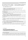 Научная статья на тему 'ПРЕСС-СЛУЖБА ПОДРАЗДЕЛЕНИЯ МВД РОССИИ - КООРДИНАЦИОННЫЙ ЦЕНТР СОТРУДНИЧЕСТВА СО СРЕДСТВАМИ МАССОВОЙ ИНФОРМАЦИИ И НАСЕЛЕНИЕМ'