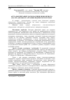 Научная статья на тему 'Pressing questions of improvement of economic analysis of activity of agrarian enterprises of region'