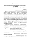 Научная статья на тему 'Прессодидактика и прессолингводидактика: от грамматики до логоэпистемы'