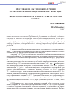 Научная статья на тему 'Прессование как способ получения сульфатированных гидравлических вяжущих'