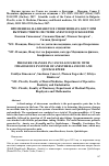 Научная статья на тему 'Pressure changes in cancellous bone with itraosseous systems of anesthesia Anesto and quickslepeer'