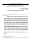 Научная статья на тему 'PRESSURE DEPENDENCE OF MOLAR VISCOSITY OF WATER IN LIQUID AND FLUID STATES'