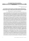 Научная статья на тему 'PRESSURE SWING ADSORPTION FOR RECOVERY HYDROGEN, OXYGEN AND NITROGEN FROM GAS MIXTURES: MATHEMATICAL MODELING, OPTIMIZATION AND UNITS DESIGN'