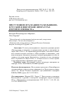 Научная статья на тему 'ПРЕСТУПЛЕНИЕ И РАСКАЯНИЕ РАСКОЛЬНИКОВА В РУССКОЙ И ВЕНГЕРСКОЙ ЛИТЕРАТУРАХ ВТОРОЙ ПОЛОВИНЫ XX В.'