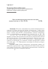 Научная статья на тему 'Преступления против археологического наследия: понятие и система (ст. 164, 190, 226. 1, 243, 243. 1, 243. 2, 243. 3 УК РФ)'