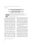 Научная статья на тему 'Преступления против государственной власти по Псковской судной грамоте'