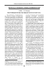 Научная статья на тему 'Преступления против собственности по ук РСФСР 1922 г'