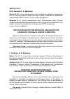 Научная статья на тему 'Преступления против воинских обязанностей и военной службы в новом УК Венгрии'