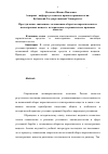 Научная статья на тему 'Преступления, связанные с незаконным оборотом наркотических и психотропных веществ: исторические и сравнительно-правовые аспекты'