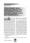 Научная статья на тему '«Преступники враги общества» (из истории Российской уголовноправовой мысли конца XVIII начала XIX В. )'