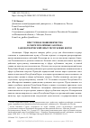 Научная статья на тему 'ПРЕСТУПНОЕ МОШЕННИЧЕСТВО В СФЕРЕ ПУБЛИЧНЫХ ЗАКУПОК: ЗАКОНОТВОРЧЕСКИЙ ОПЫТ РЕСПУБЛИКИ КОРЕЯ'