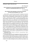 Научная статья на тему 'Преступность в Хакасской автономной области в постсталинский период (1953-1960 гг. )'