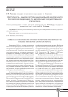 Научная статья на тему 'Преступность - вызов и угроза национальной безопасности Российской Федерации (по материалам государственной статистики)'