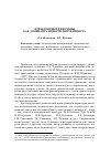 Научная статья на тему 'Прецедентные феномены как доминанта идиостиля публициста'