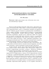 Научная статья на тему 'Прецедентные имена собственные в произведениях Владимира Сорокина'