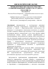 Научная статья на тему 'Прецедентные тексты как средство развития языковой личности студента- рекламиста'