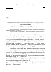 Научная статья на тему 'Прецизионная правка коленчатых валов ударной чеканкой щек'