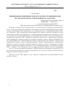 Научная статья на тему 'Прецизионное измерение скорости распространения волны СВС методом хроно-топографического анализа'