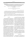 Научная статья на тему 'Прецизионные спектрометры на основе квантово-каскадных лазеров. Проблемы и возможные пути их решения'