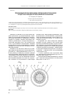 Научная статья на тему 'Прецизионные винтовые механизмы и передачи для использования в редукторах приводов систем космического назначения'