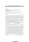 Научная статья на тему 'Претура как сакральный и правовой институт в древнем Риме'