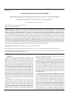 Научная статья на тему 'Prevalence of glaucoma in an eye clinic in Ghana'