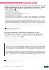 Научная статья на тему 'Prevalence of ichthyosis vulgaris and frequency of FLG R501X and 2282del4 mutations in the population of the Rostov region'