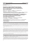 Научная статья на тему 'Prevalence of mutant BRAfV600E in the papillary thyroid carcinoma in patients from Kazakhstan and its correlation with clinical-morphological tumor characteristic'