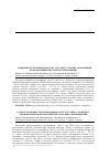 Научная статья на тему 'Prevalence of polymorphism of the TLR-9 type gene in patients with chronic Epstein-Barr virus infection'