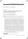 Научная статья на тему 'Prevalence of vitamin d deficiency in elderly people with sarcopenia in the north-west of Russia'