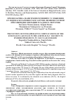 Научная статья на тему 'Prevention of intraoperative complications of the endovascular stage in the aorto-iliac segment in hybrid operations in vascular surgery'