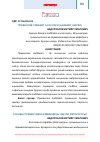 Научная статья на тему 'ПРЕВЕНТИВ ТИББИЁТ АСОСЛАРИ (АДАБИЁТ ШАРХИ)'