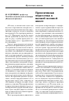 Научная статья на тему 'Превентивная педагогика в высшей военной школе'