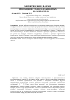 Научная статья на тему 'Превращение этанола на бинарных ti-w-o катализаторах'