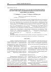 Научная статья на тему 'Превращение природного газа на высококремнеземном цеолите типа ЦВМ, модифицированном нанопорошками циркония и молибдена'