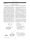 Научная статья на тему 'Превращения 2-замещенных 1-диалкиламиноантрахинонов'