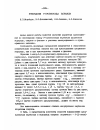 Научная статья на тему 'Превращения 9-пропеноксида карбазола'