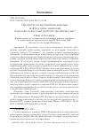 Научная статья на тему 'Превратят ли крупнейшие мировые нефтегазовые компании блокчейн в свое конкурентное преимущество?'