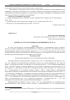 Научная статья на тему 'Презенс-футурум в Троицком паримейнике (РГБ, Тр. 4)'