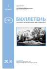 Научная статья на тему 'Презентация методических рекомендаций ВОЗ по урогенитальной микоплазменной инфекции с комментариями авторов'