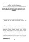 Научная статья на тему 'Презентация образа японского этноса в национальном японском кинематографе на примере творчества Акиры Куросавы'