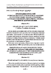 Научная статья на тему 'Презентация причастий в текстах научного стиля речи на занятиях по русскому языку как иностранному в турецкоговорящей аудитории на примере лексики по ядерной физике'