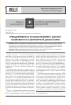 Научная статья на тему 'Преждевременное половое развитие у девочек: возможности лабораторной диагностики'