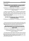 Научная статья на тему 'Преждевременный дородовый разрыв плодных оболочек при недоношенной беременности: литературный обзор'