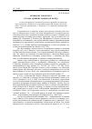 Научная статья на тему 'Президент и Конгресс в годы администрации Дж. Форда'