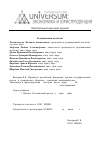 Научная статья на тему 'Президент Российской Федерации, органы государственной власти и гражданское общество: тенденции взаимодействия'