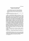 Научная статья на тему 'Президентские выборы-2008: уроки США для России?'