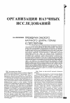 Научная статья на тему 'Президиум Омского научного центра: планы и перспективы'