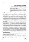 Научная статья на тему 'Презумпции в трудовом праве: общеправовые и отраслевые'