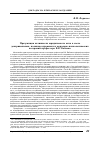 Научная статья на тему 'Презумпция истинности юридического акта в свете доктринальных, политико-правовых и морально-психологических воззрений профессора В. К. Бабаева'